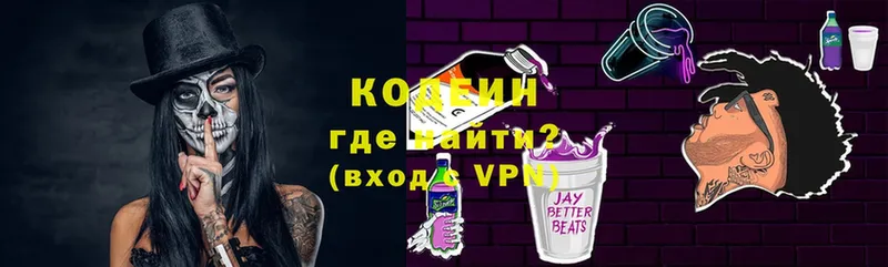 закладки  Верхотурье  Кодеин Purple Drank 